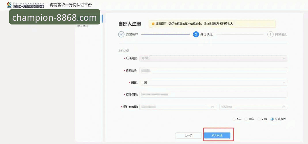 体育登录页面 8868体育平台登录与使用完整指南:从官网注册到新版体验