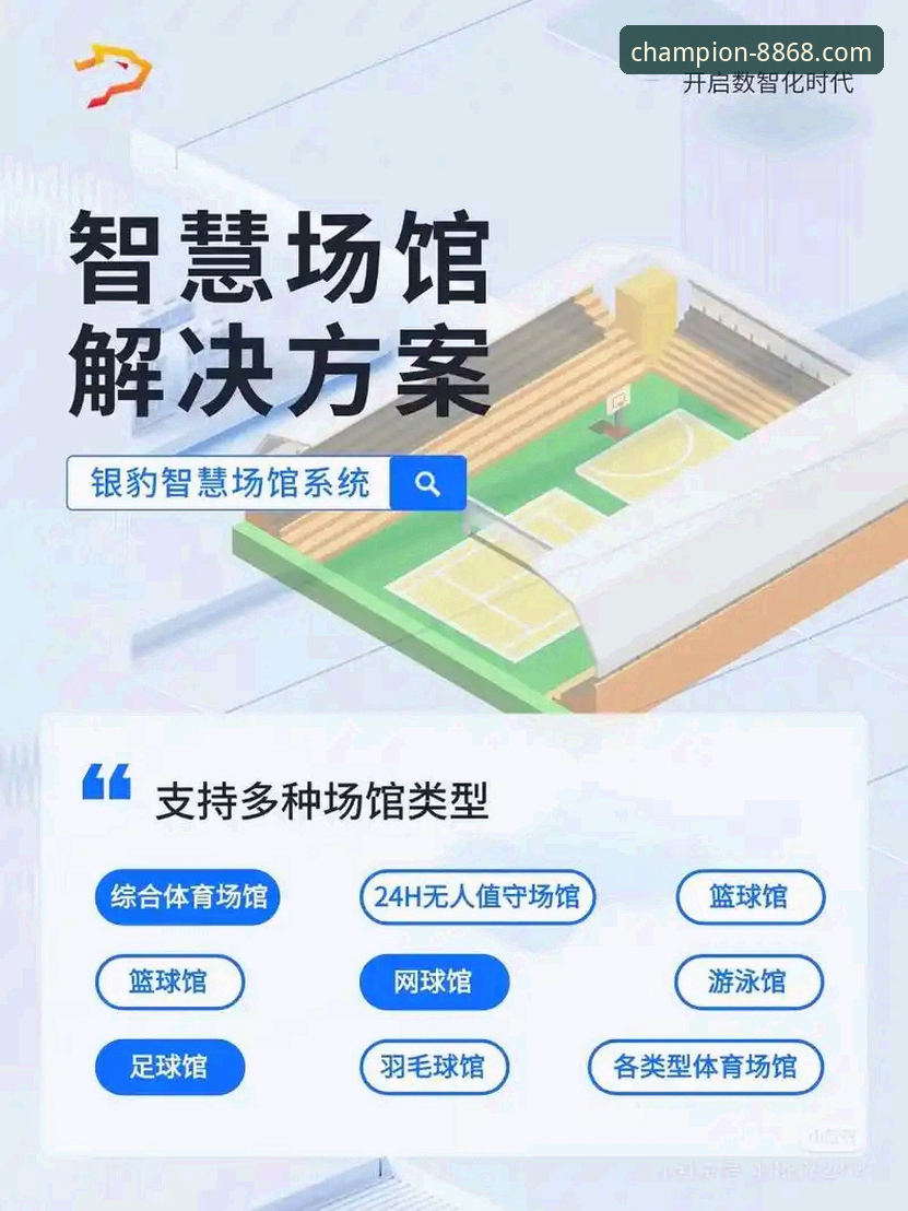 8868体育平台全面评测：体育入口官网必备的功能与体验深度解析