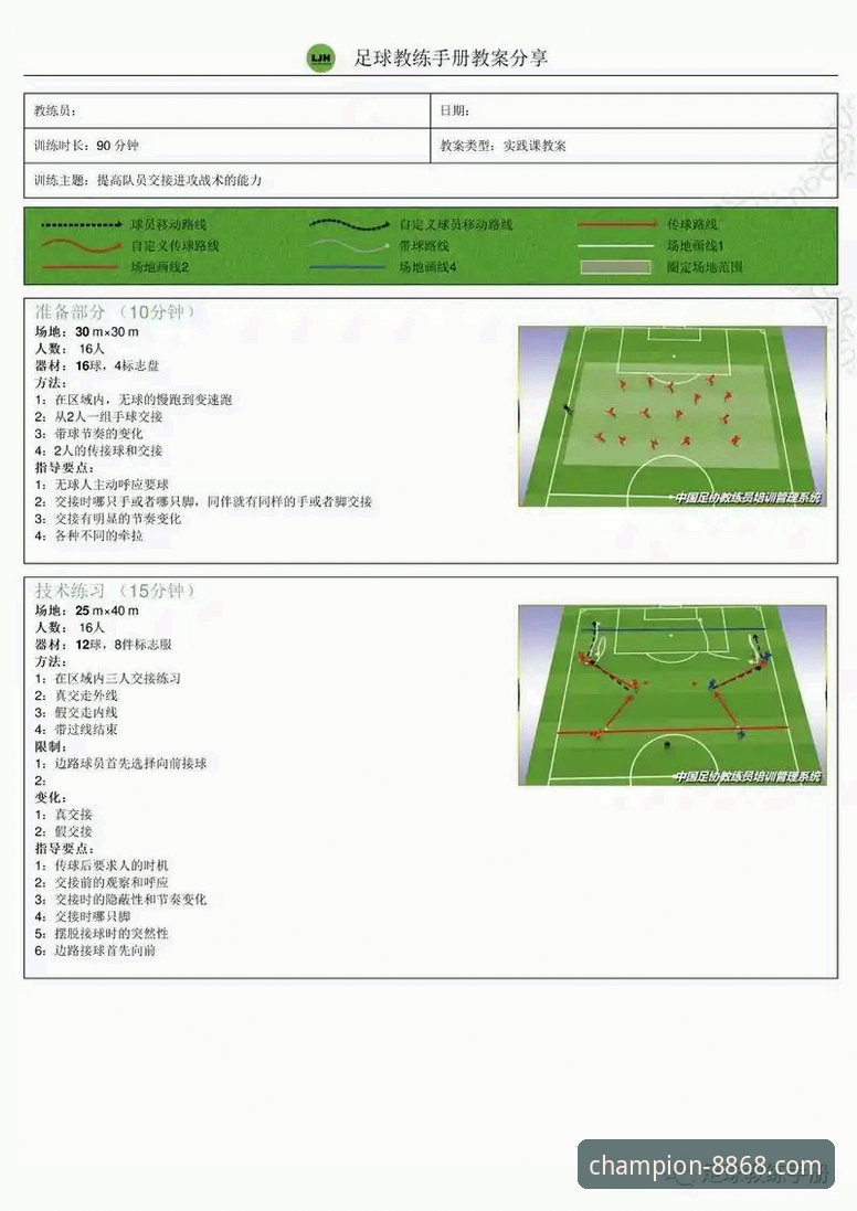 角球制胜vs门将失误：一场战术细节与平台体验的深度对比分析