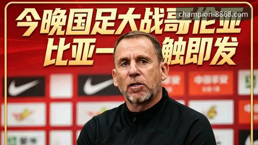 U19国足土伦杯1-0哥伦比亚：8868体育平台观赛记录与赛事回顾